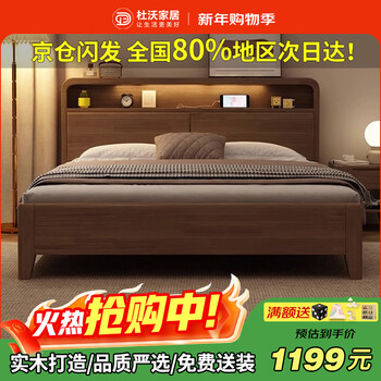 Duwo solid wood bed double bed 1.8m modern simple master bedroom king bed walnut color 1.8m*2m frame style