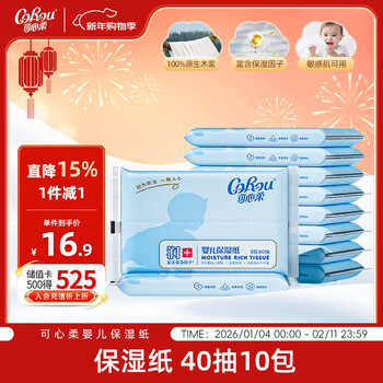 Corou tissue paper, moisturizing tissue, yunrou tissue, 3 layers, 40 tissue*10 packs, s size, portable, cream tissue