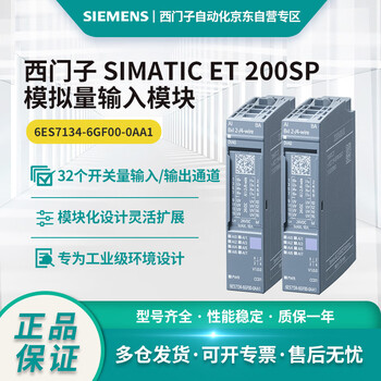 Siemens et 200sp analog input module 6es7134-6gf00-0aa1,ai 8xi 2-/4-wire basic