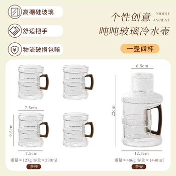 Yusenyi cold kettle set high borosilicate glass household thickened high temperature resistant large capacity high-end sense with handle retro cute 4 cups in one pot 4ml