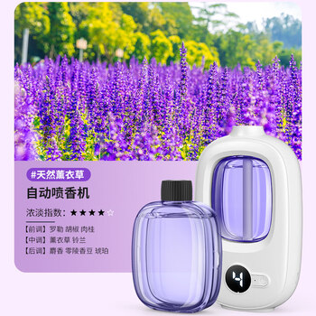Shantou lincun diffuser automatic spray toilet deodorant artifact household indoor long-lasting bedroom fragrance spray air freshener digital display 4 levels 1 aromatherapy machine + 1 bottle of lavender essential oil