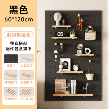 Qixu hole board storage rack diy customizable shelf dormitory wall decoration entrance solid wood storage rack square black 60*120 including accessories