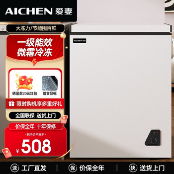 Aichen small freezer household small frozen fresh-keeping mini refrigerated commercial horizontal freezer single-use breast milk storage cabinet energy saving single temperature 169 liters first-class energy efficiency nationwide joint warranty 169l