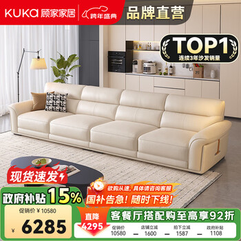 Gujia home government subsidies italian internet celebrity genuine leather sofa first layer cowhide 2025 new living room straight row internet celebrity italian style 1526 khaki color 3.4m丨soft elasticity and skin friendly丨layered pressure relief丨first layer cowhide wide and deep sitting丨lazy and comfortable丨segmented support丨won’t collapse after sitting for a long time