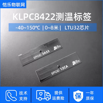 Rfid temperature sensor electronic label ultra high frequency passive temperature measurement chip anti metal high temperature resistant radio frequency label klpc8422 temperature sensing label ltu32 chip