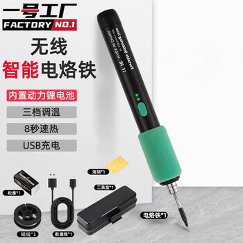 No. 1 factory usb portable charging 5v15w wireless soldering iron welding repair mini home hot code set