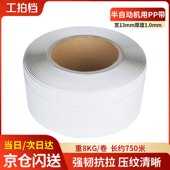 Work partner pp packing tape packaging tape 1310 semi-automatic baling machine special hot melt packaging tape plastic tape white cargo strapping tape