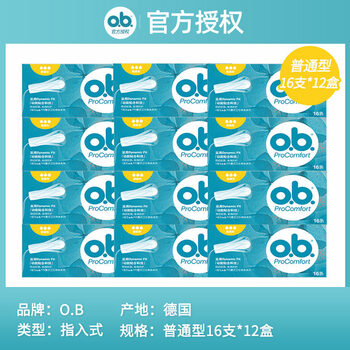 Imported from germany ob tampon plug-in built-in finger-type cotton swabs with large quantity, ordinary type with small quantity, 12 boxes, o.b ordinary type, 12 boxes, 16 pieces