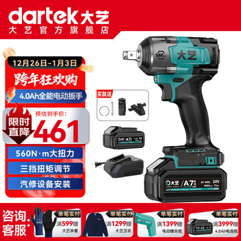 Dayi electric wrench lithium battery a7 high torque brushless motor wind cannon wrench power tools official flagship store genuine a7-560 4.0ah one battery and one standard charge