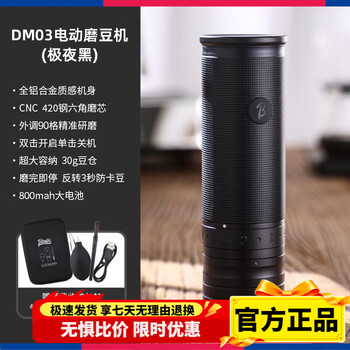 Bincoodm03 electric bean grinder 420 steel core coffee bean grinder household small portable freshly ground coffee extreme night black-external adjustment 6 star steel core