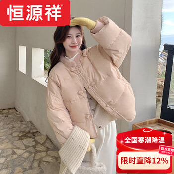 Hengyuanxiang pink national style button down jacket women's 2025 winter new style small loose warm white duck down short brand pink s built within 110 jin