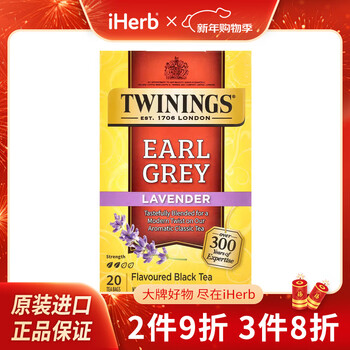 Twinings earl gray black tea 25 tea bags imported black tea for milk tea special hong kong style milk tea shop special black tea earl gray lavender 20 tea bags 40g