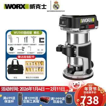 Vickers brushless lithium-electric trimming machine wu560 woodworking 20v slotting machine 5-speed one-hand chamfering gong electromechanical wood milling tool wu560 bare metal