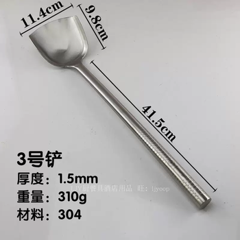 Yusenyi commercial thickened 304 stainless steel frying spatula chef hotel canteen special long handle large cooking spatula no. 3 all 304 stainless steel frying spatula