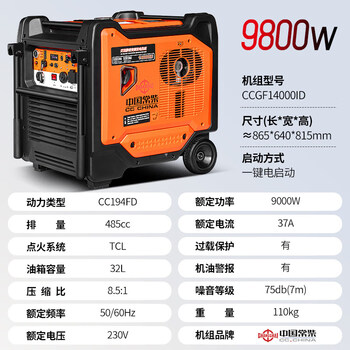 Changchai gasoline generator 2/3/5 kw 8kw small household single-phase digital frequency conversion 220v portable digital display 14000ie 9.8kw electric with remote control