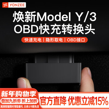 Yz renewed version of tesla yl/my/m3 car charger holder mobile phone cigarette lighter conversion plug obd car charger dual port total 48w fast charging