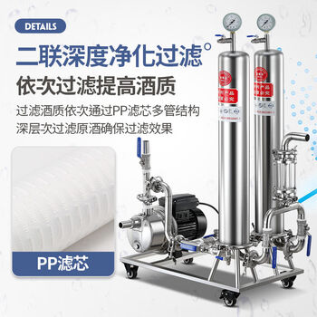Fantasy liquor filter aging machine home-brew filter small wine red wine fruit wine filter single short barrel