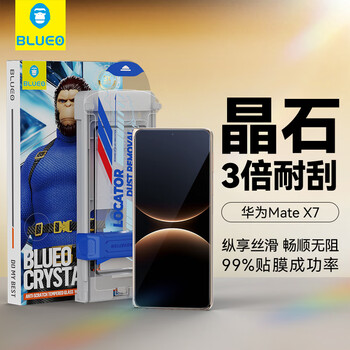 Blueo 3 times scratch-resistant, suitable for huawei matex7 tempered film matex7 collector's edition mobile phone film ultra-high definition crystal 3d full glue hot bending anti-fingerprint anti-fall protective film huawei matex7/collector's edition 1 piece space warehouse