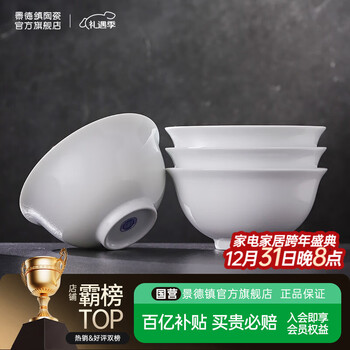 Jingdezhen ceramics household chinese-style high-temperature white porcelain eating bowl soup bowl instant noodle bowl pure white simple tableware housewarming gift yuebai-6-inch noodle bowl*4 (simple packaging)