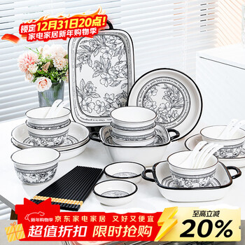 Persson underglaze color tableware and dishes set high-looking household simple bowl and plate combination hanging garden 33-head gift box