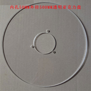 Morning ax acrylic retaining plate transparent plexiglass plate labeling machine label guide sheet carrier tape packaging clip plate retaining ring inner hole 50 outer diameter 500 thick 5 acrylic plate
