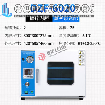 Yonghuan shanghai yetuo dzf-6020/b desktop small laboratory constant temperature vacuum drying oven with optional vacuum pump dzf dzf-6020 (desktop galvanized sheet 25l)