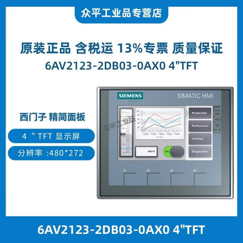 Siemens touch screen 6av66480ec1/0ee113ax0 6av21240mc010ax0/0qc020ax2/0gc01/1dc01/0jc01-0ax0/6av2125-2jb03-0ax0 6av2123-2db03-0ax0 4 tft