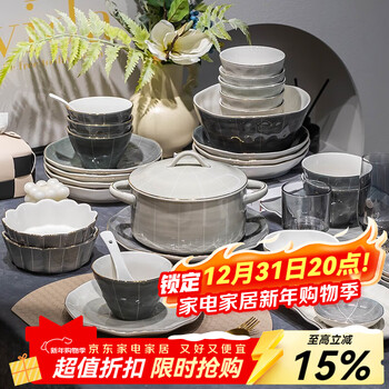 Kangmo dish set, nordic light luxury ceramic underglaze color tableware, high-end touch gold housewarming bowls, plates and chopsticks, 10-person meal, 42-piece set with soup pot, gift box