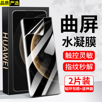 Felker second-hand sticker artifact suitable for huawei mate70pro tempered film privacy film huawei mate70pro+/rs mobile phone film high-definition anti-fingerprint and explosion-proof protective film high-definition hydrogel film + film positioner - 2 pieces