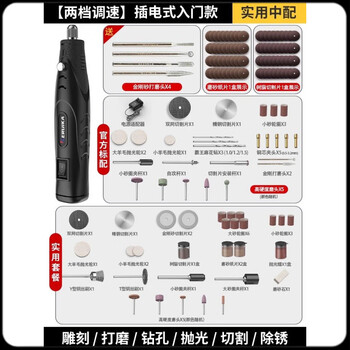 Xianchi engraving tools electric full set engraving machine wenwan handheld electric small cutting machine artifact wood carving core carving jade two-speed speed plug-in entry model (practical medium).