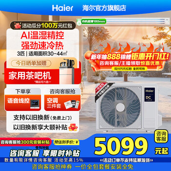 Haier central air conditioner yunshu zhixiang duct machine one-to-one 3 hp new first-class energy efficiency living room home embedded whole house intelligent connection full dc frequency conversion net power saving large space net power saving 3 hp first-class energy efficiency yunshu zhixiang + cool core bridge technology + precise temperature and humidity control and sterilization