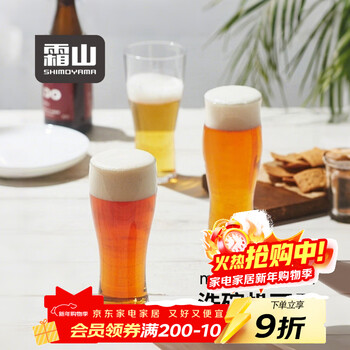 Shuangshan japanese imported beer glass glass craft cup household japanese wheat beer cup evening drinking style wine cup standing type single-fill-360ml