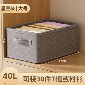 Yusenyi japanese clothes storage box basket wardrobe folding artifact household pants organizer storage art layered cloth storage box (starry sky grey) large size without cover (can hold 30 t-shirts or shirts) 2 packs (no odor and washable) thickened base plate 2 pcs