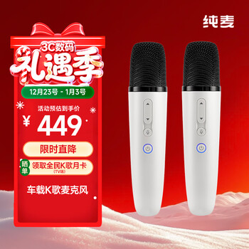 Chunmai wireless car microphone karaoke microphone home ktv car and other tv speakers dedicated q1 white double