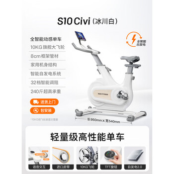 1+mok s10 smart exercise bike home sports fitness equipment small indoor special silent s10civi (glacier white)