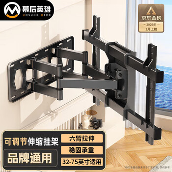 Behind the scenes hero 32-75-inch tv stand telescopic rotating wall mount suitable for tcl thunderbird skyworth hisense xiaomi and other tv stands