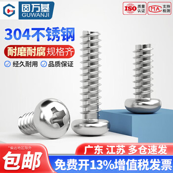 Guwanji 304 stainless steel cross round head flat tail self-tapping screw pb pan head screw element head electronic wood screw self-tapping m3*8 50 pieces