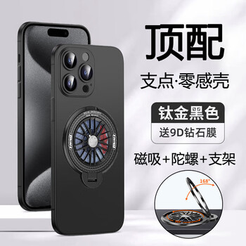 Tu lulu comes with lens film, suitable for apple 16/15promax mobile phone case, iphone17promax, all-inclusive anti-fall 13pm ultra-thin 14 matte new cooling protective cover, top matching titanium black rotating gyro bracket | magsafe magnetic suction, apple 14pro comes with lens film