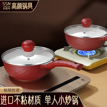 Shining high-quality small wok german medical stone color non-stick wok wok induction cooker cooking pot household small wok for one person small pot for one person non-stick material 22cm