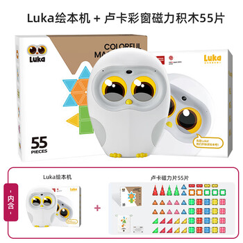 Spiritual picture book reading robot, children's early education machine, reading and storytelling baby enlightenment ai toy, luka qi, doubled magnetic sheet color window building blocks 55 pieces + machine