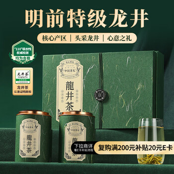 Go looking for green tea hangzhou qiantang longjing 250g 2025 new tea mingqian special tea gift box gift box
