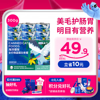 Legendsandy legendsandy cat snacks wet food full price staple food canned ocean exploded beads microcrystalline staple food canned pigeon meat krill oil flavor 300g