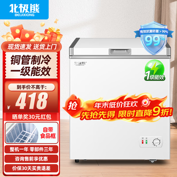 Polar bear (beijixiong) freezer commercial horizontal large capacity freezer household refrigerated freezer single and double temperature display cabinet copper pipe parts hot top selling 188 single temperature first class energy efficiency upgraded copper pipe parts