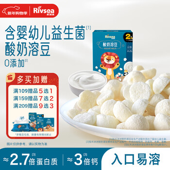 Heyangyang yogurt soluble beans original flavor 18g baby snacks high in calcium and protein, easy to dissolve in the mouth and easy to swallow