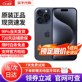 Apple installment 0 down payment apple 15promax iphone15promax apple mobile phone 5g full network access apple 15pro blue titanium 256gb store warranty 720 days + accessories gift pack