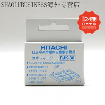 Mannings japan imported refrigerator automatic ice maker water tank accessories rjk30 water filter cleaning filter rjk-