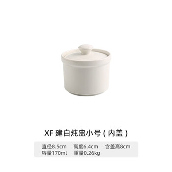 Fantasy crock pot soup stew pot dehua white porcelain household water-proof stew pot steamed vegetable bowl stew pot small soup pot stew pot bird's nest stew pot xf jianbai stew pot small size (inner lid) - single can