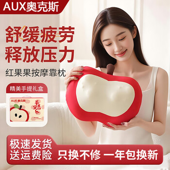 Aux cervical spine massager, neck massager, waist kneading massage pillow, multi-functional shoulder and neck hot compress massage cushion, practical mid-autumn festival birthday gift for parents, hongguoguo, lucky head, charging