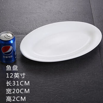 Wing fantasy 1416 18-inch dry steaming plate oval dish dry steaming dish high-temperature porcelain 12-inch fish plate