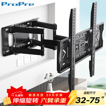 Propre tv telescopic rack (32-75 inches) tv bracket wall-mounted universal telescopic rotating tv rack suitable for skyworth huawei hisense tcl samsung tv rack